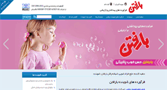 Desktop Screenshot of barfatan.com